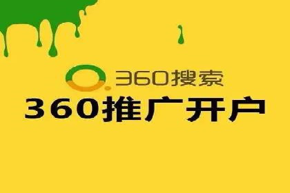 竞价开户推广实战技巧解析